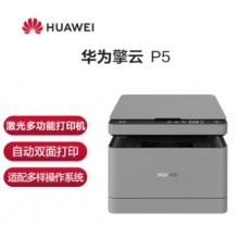 HUAWEI华为擎云 P5打印机 国产化 信创 激光多功能一...
